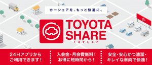 富山県のレンタカー・カーリース・カーシェアのご予約は｜トヨタレンタリース富山