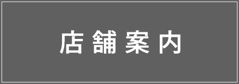 トヨタレンタカー 富山 店舗案内